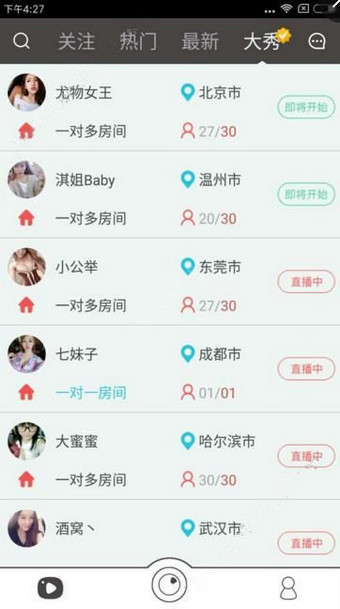 K总结婚直播收入