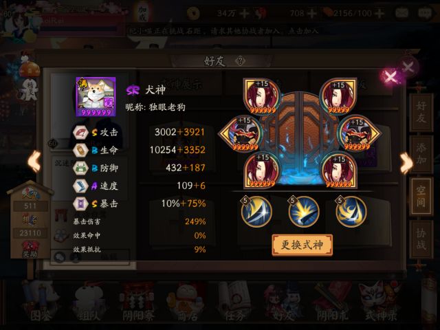 Meiko10000助攻