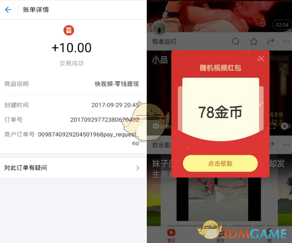 特朗普：马斯克“不能也不会”在未经美国政府批准情况下采取任何行动