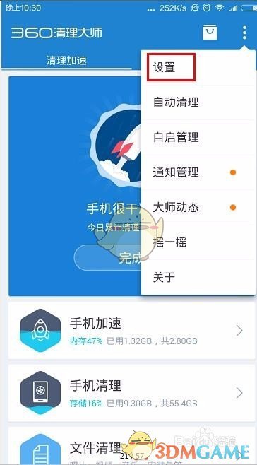 永野芽郁田中圭聊天记录曝光