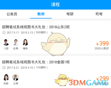 多所名校公布升学数据，更多学生选择留在国内深造，本科生不爱留学了？数据说明了什么问题？