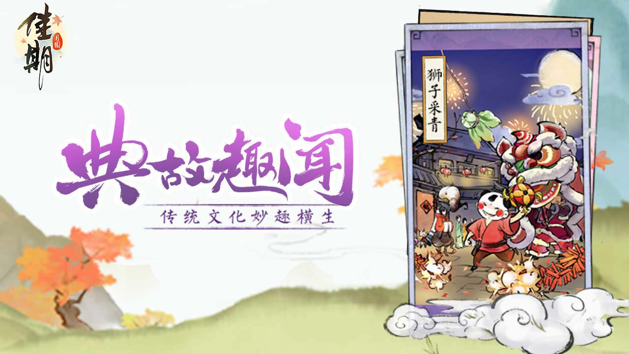 沧元图动画