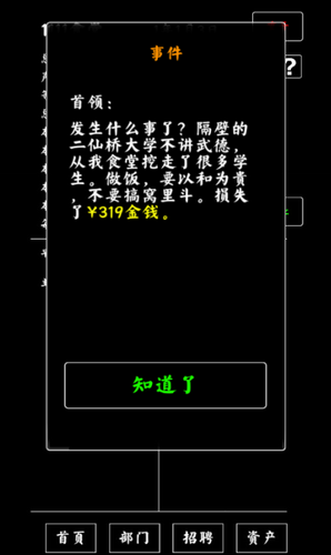 假期首日北京市属公园迎客50万人次